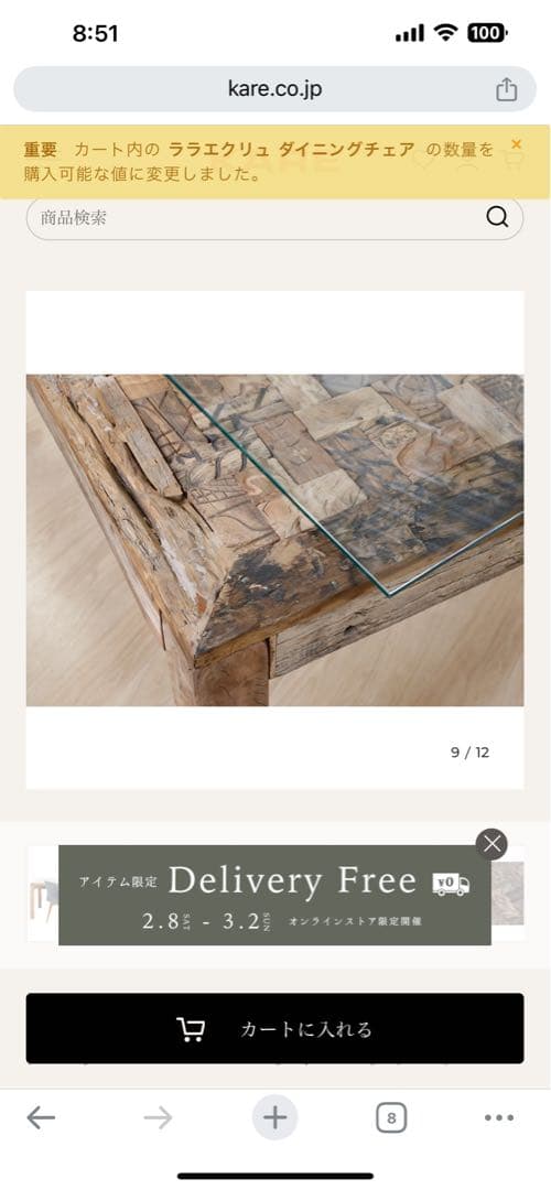 KARE メモリー 160x80cm ダイニングテーブル(テーブルのみ)