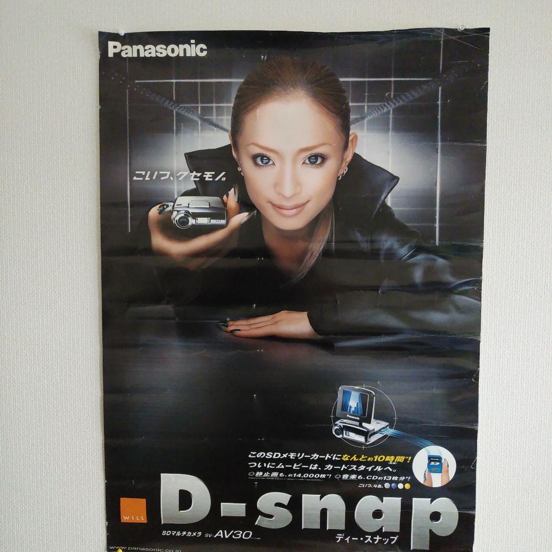 浜崎あゆみ Panasonic D-snap デジカメ 告知ポスター フォトレポート