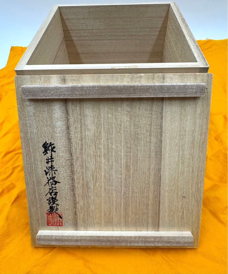 033輪島塗　銘々皿　鮓井漆器店謹製　2枚セット　未使用品　共箱　共布