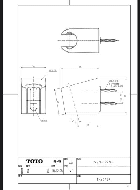 TOTO シャワーハンガー 2個セット THYC47R シャワーフック - メルカリ
