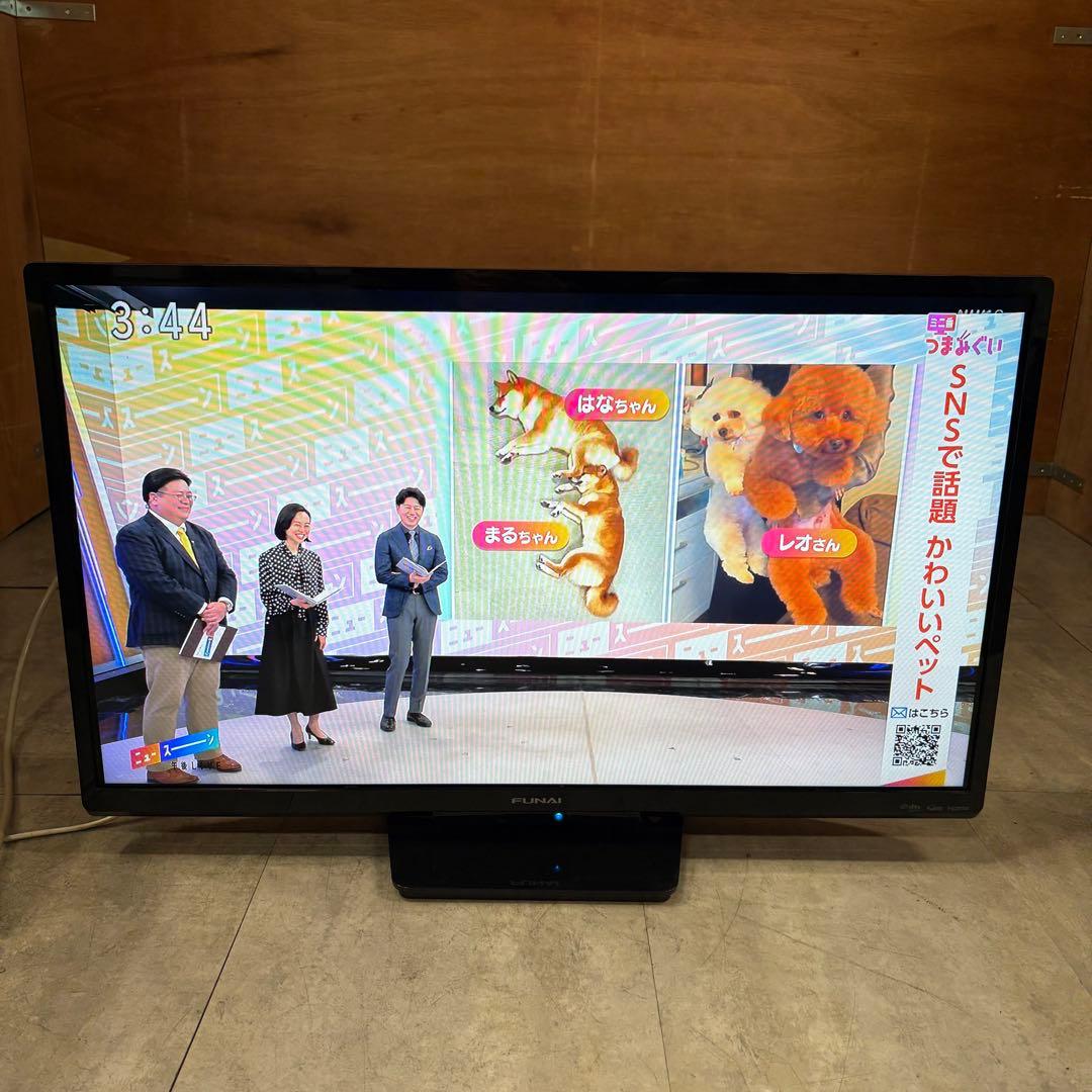 一都三県限定 配送無料 ハイビジョン液晶テレビ FUNAI フナイ 32インチ