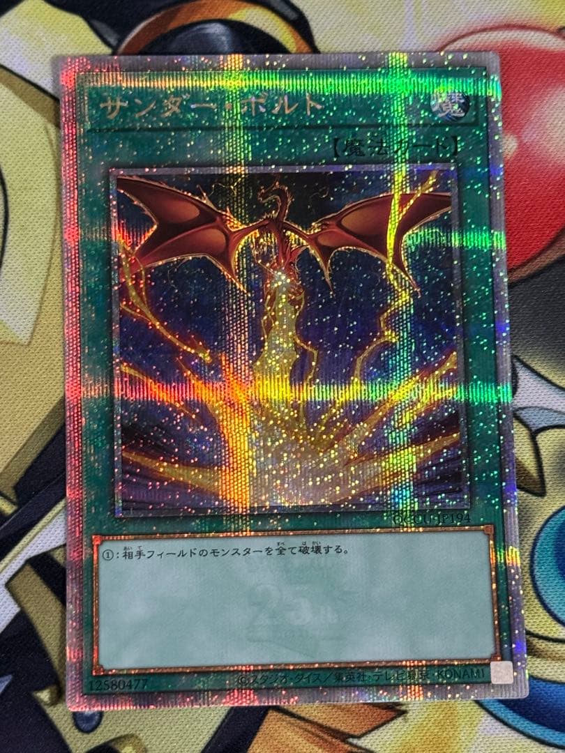 遊戯王 ハーピィの羽根帚　サンダーボルト　専用