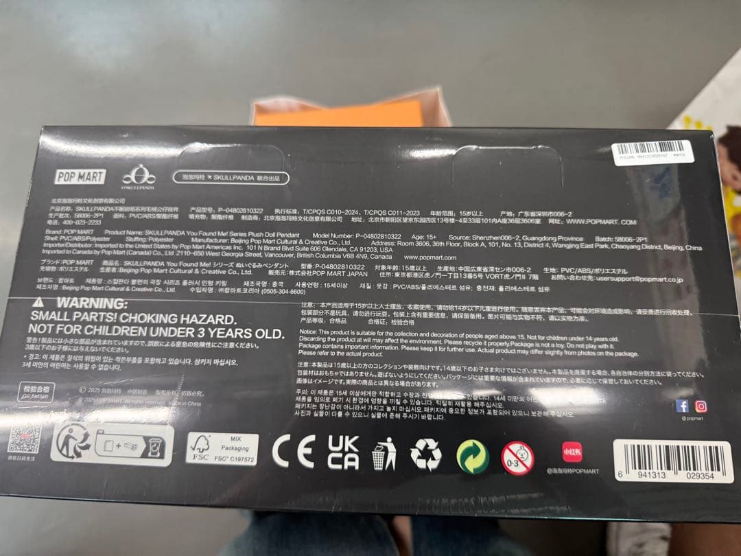 SKULLPANDA You Found Me! ぬいぐるみペンダント