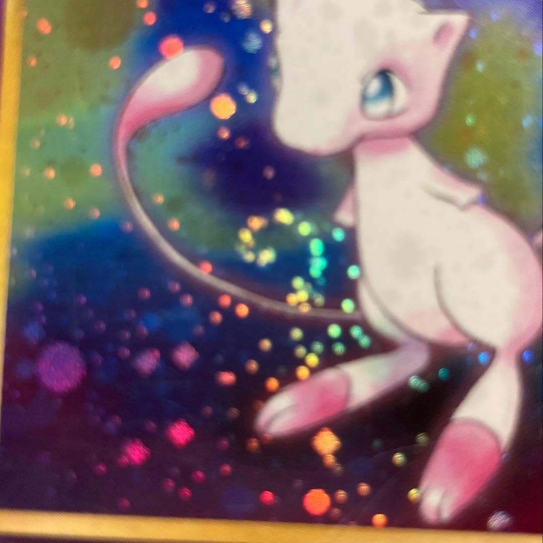 【旧裏】ミュウ ★ 第3弾拡張パック 化石の秘密※渦ホロ十字ホロ<傷有品>