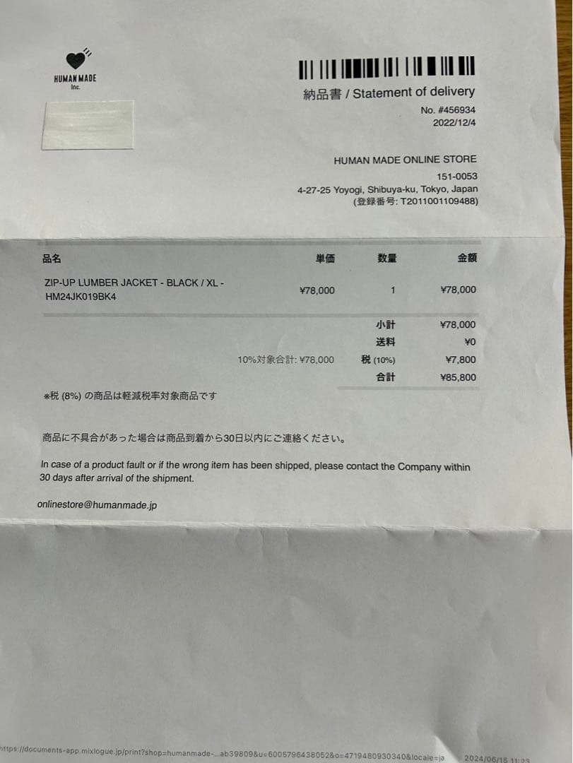 Human made ジップアップ　ランバージャケット