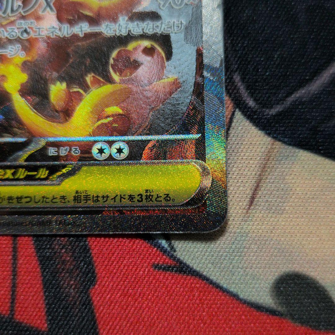 メガリザードンX EX SAR 110/080　ピカチュウ未開封プロモ３枚付