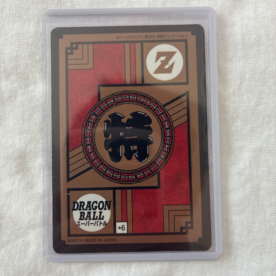 ドラゴンボール　カードダスファイルカード