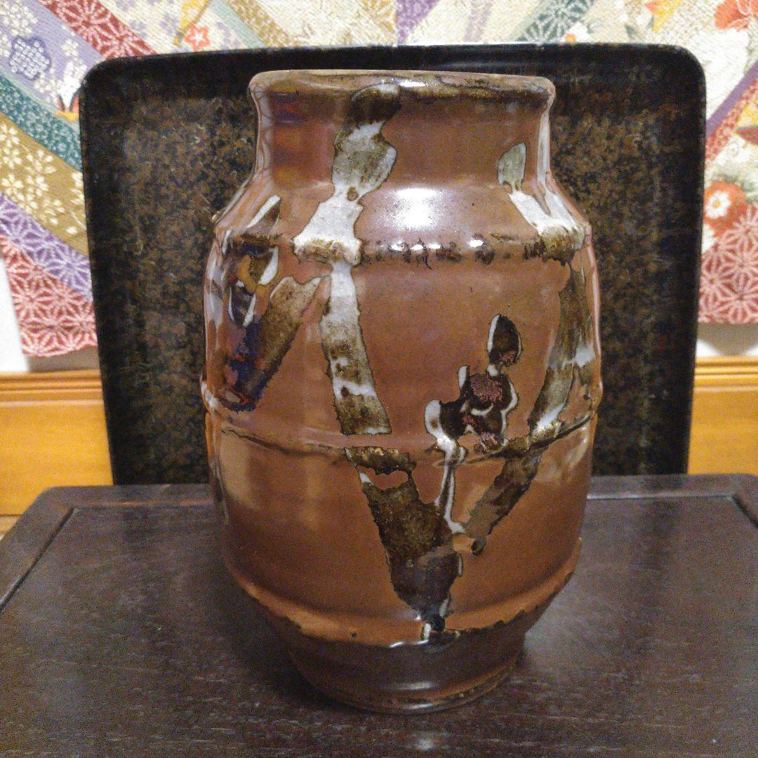 NO345 益子焼　木村一郎 柿釉花瓶　師　濱田庄司　河井寛次郎