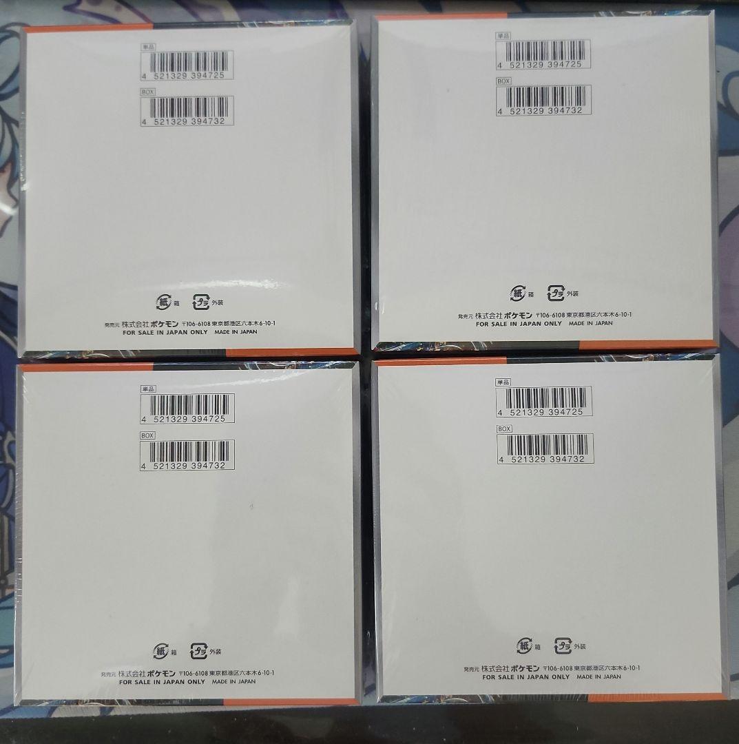 Z*K様 古代の咆哮 4boxセット　未開封シュリンク付き