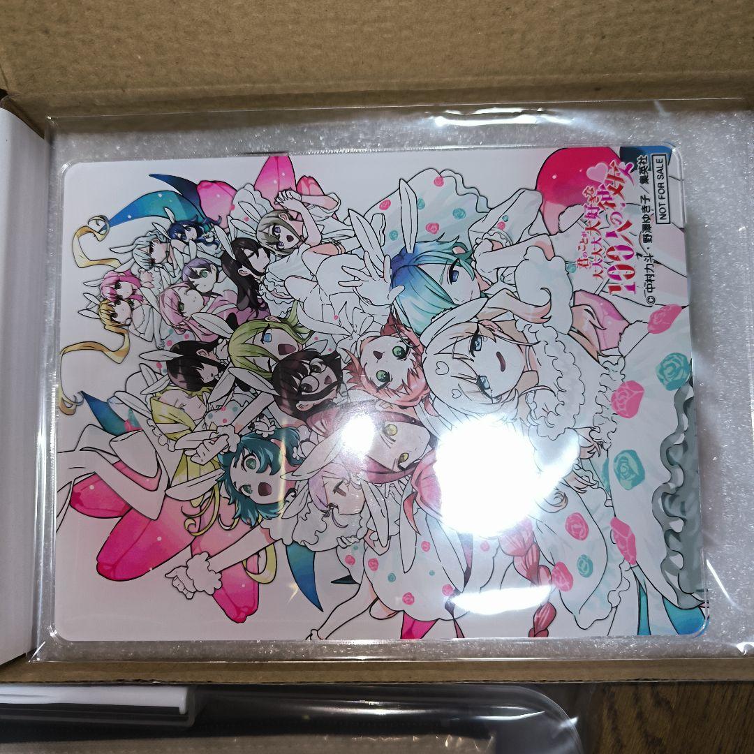 【超激レア品】君のことが大大大大大好きな100人の彼女　懸賞当選品　３点セット