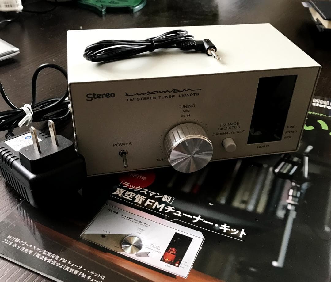 LUXMAN FM stereo Tuner LXV-OT8 ラックスマン LUXMAN ラッスマン