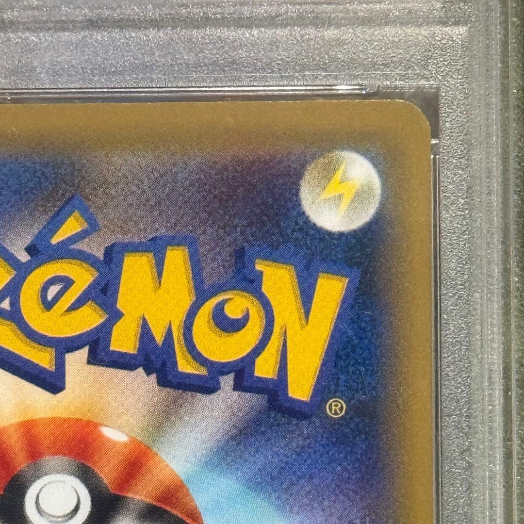 レックウザ VMAX HR PSA10