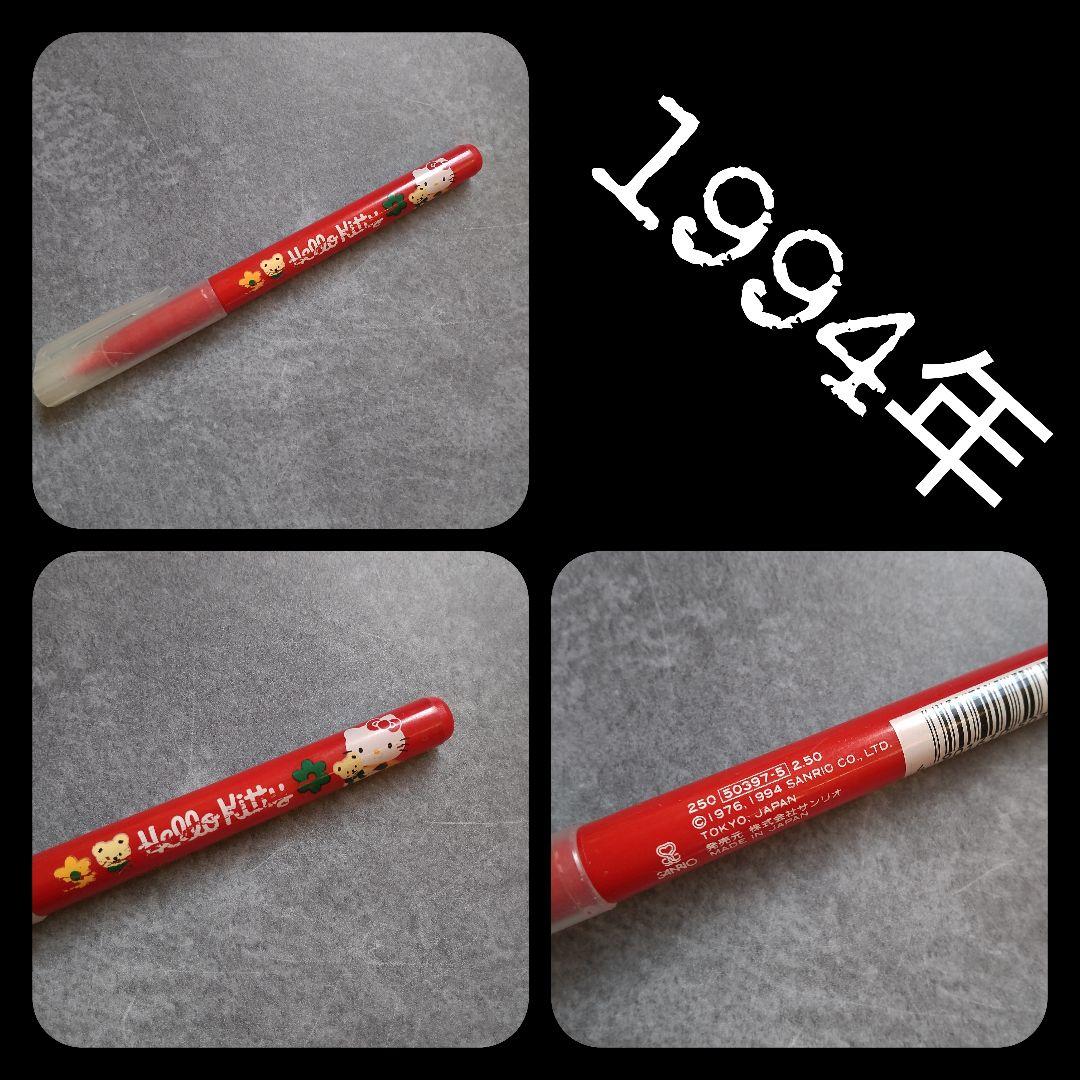 HELLO KITTYセット【ヴィンテージ】ネームラベルなど【1991年】