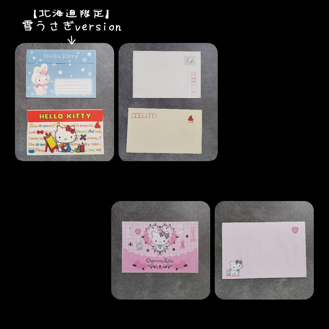 HELLO KITTYセット【ヴィンテージ】ネームラベルなど【1991年】