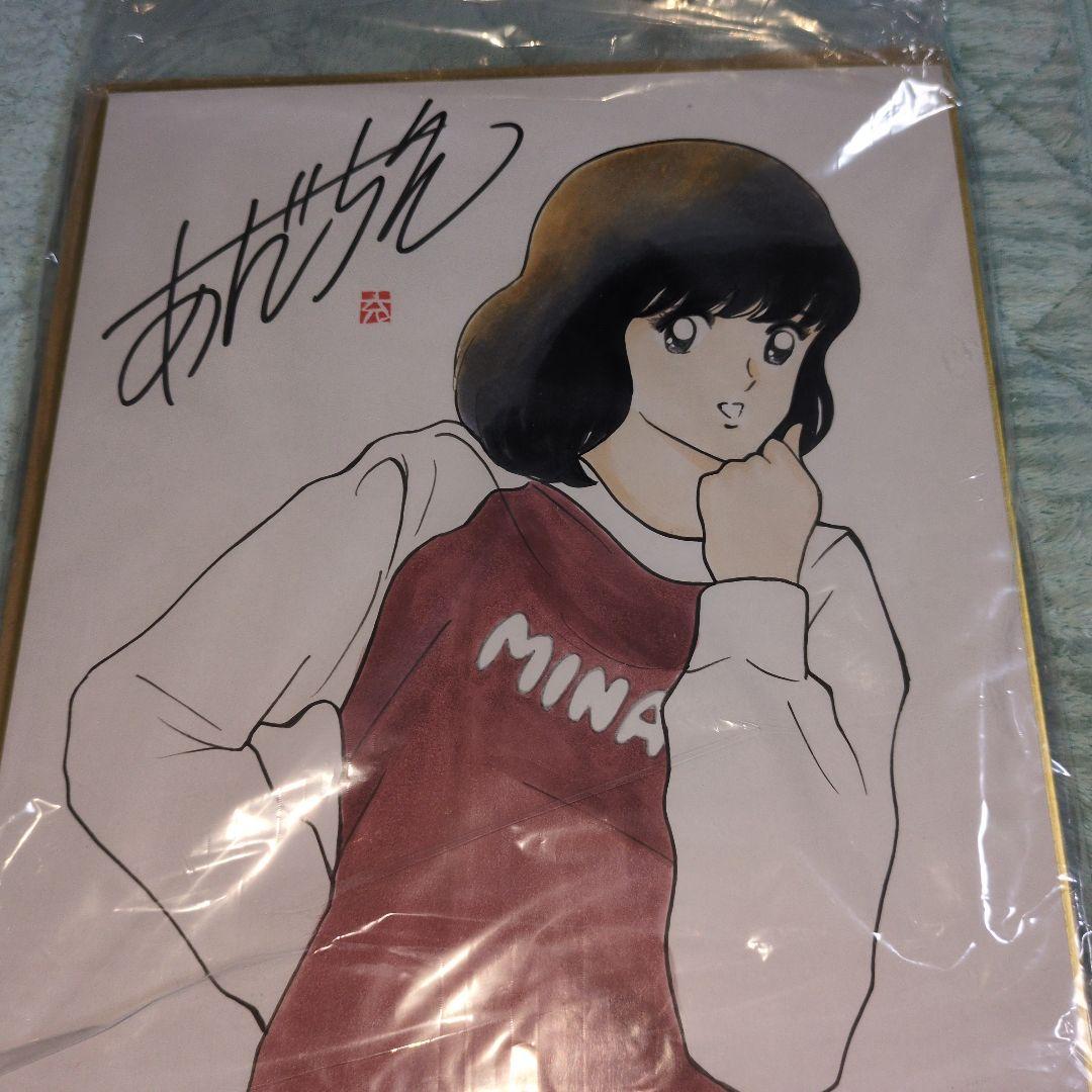 あだち充先生　直筆サイン　直筆イラスト　浅倉南 Yahoo!オークション - あだち充 サイン色紙 タッチ 浅倉南