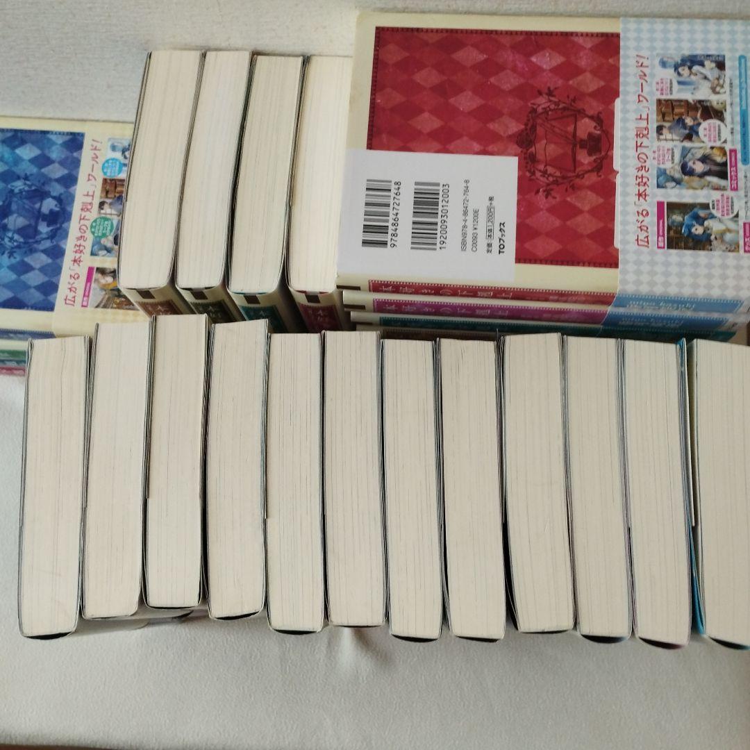 本好きの下剋上全巻+外伝1冊+短編集2冊計36