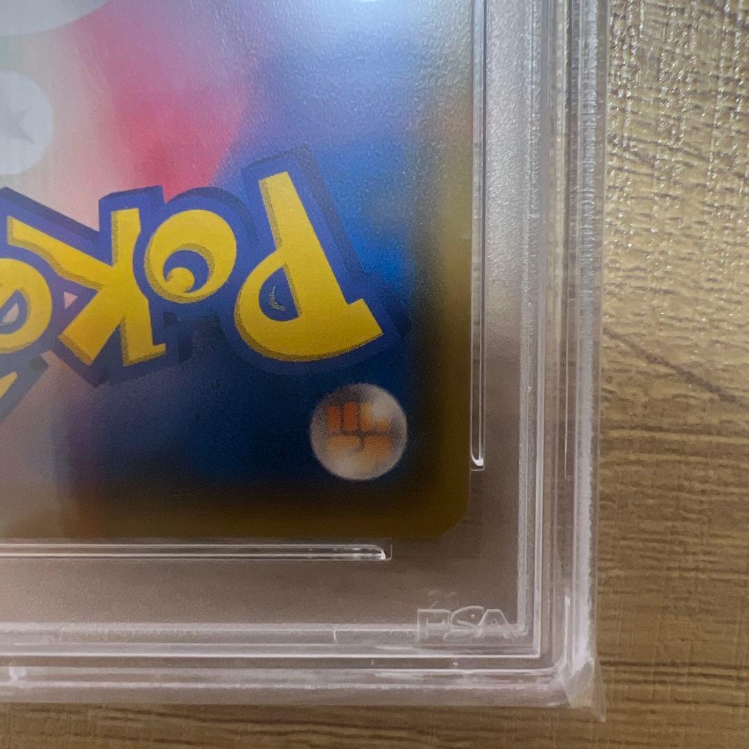 ムンクモクローPSA10