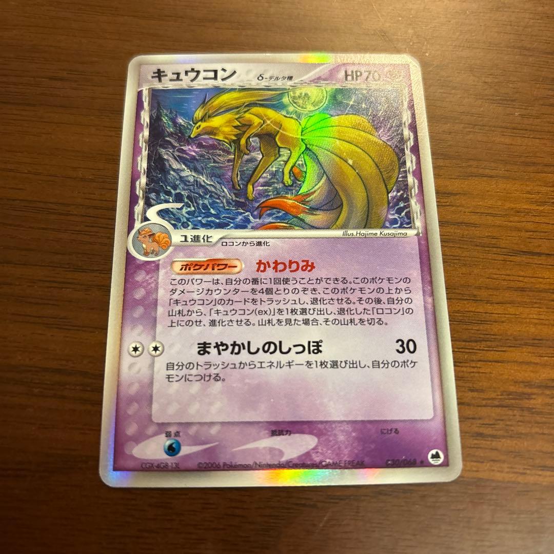 ARS10 メガニウム デルタ種 アンリミ ポケモンカード ポケカ ポケモン