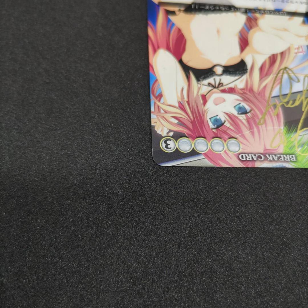 七色の断罪者　里村紅葉　アクエリアンエイジ VＦサイン　激レア　アクエリ　SVF