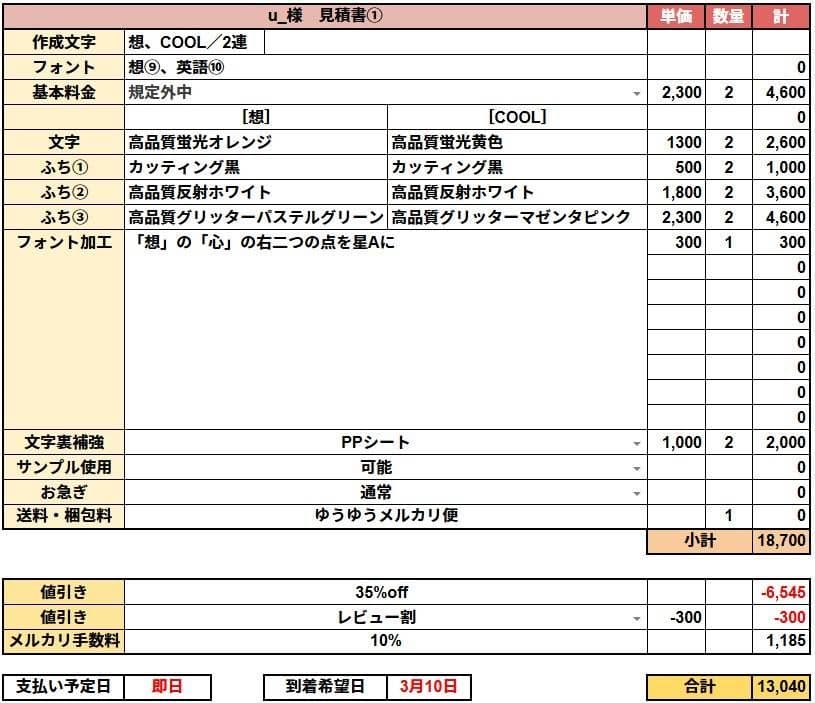 u_　うちわ文字オーダー　団扇屋さん　ハングル　折りたたみ　リピーター様