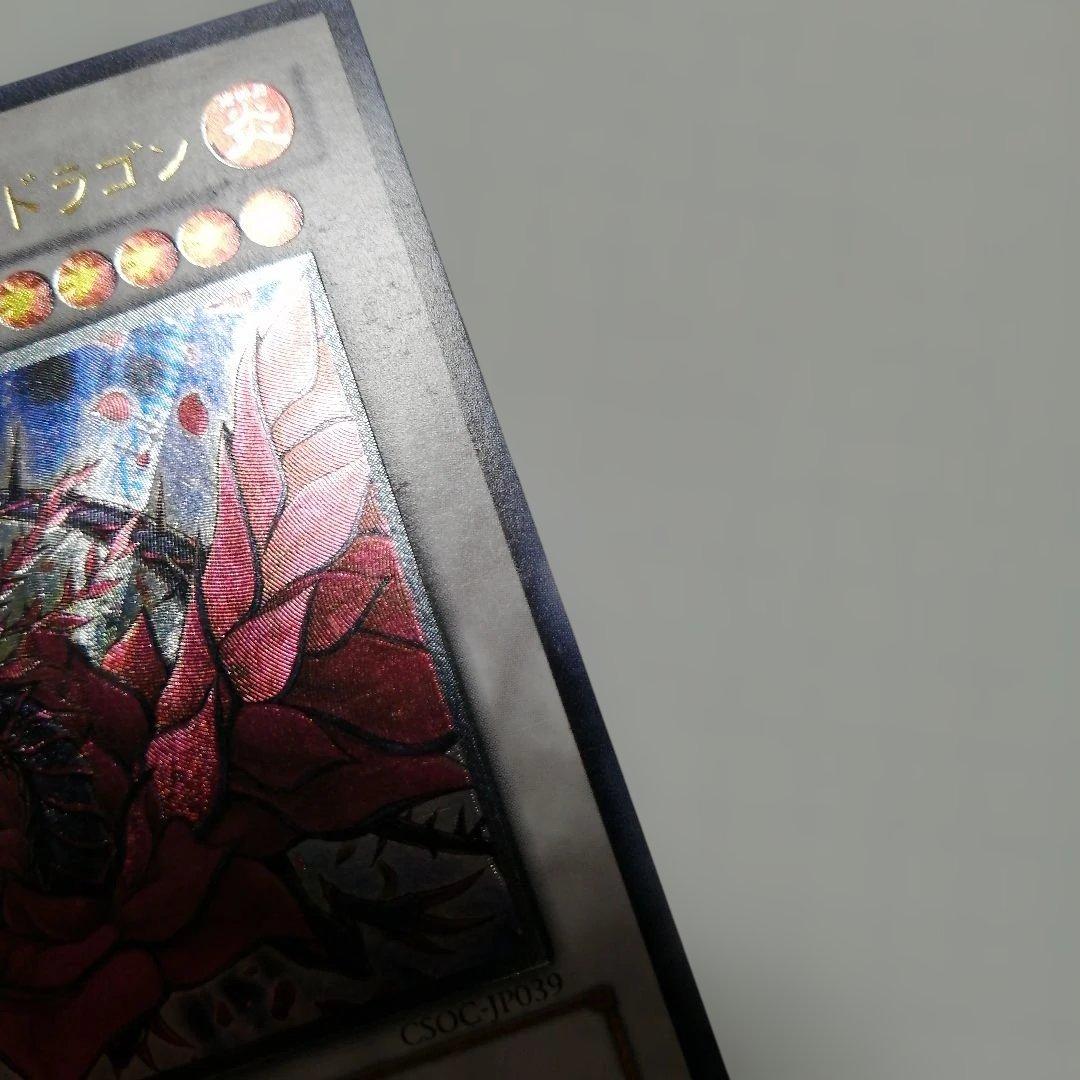 ポケモンカード ブラックローズドラゴン スターダストドラゴン レリーフ