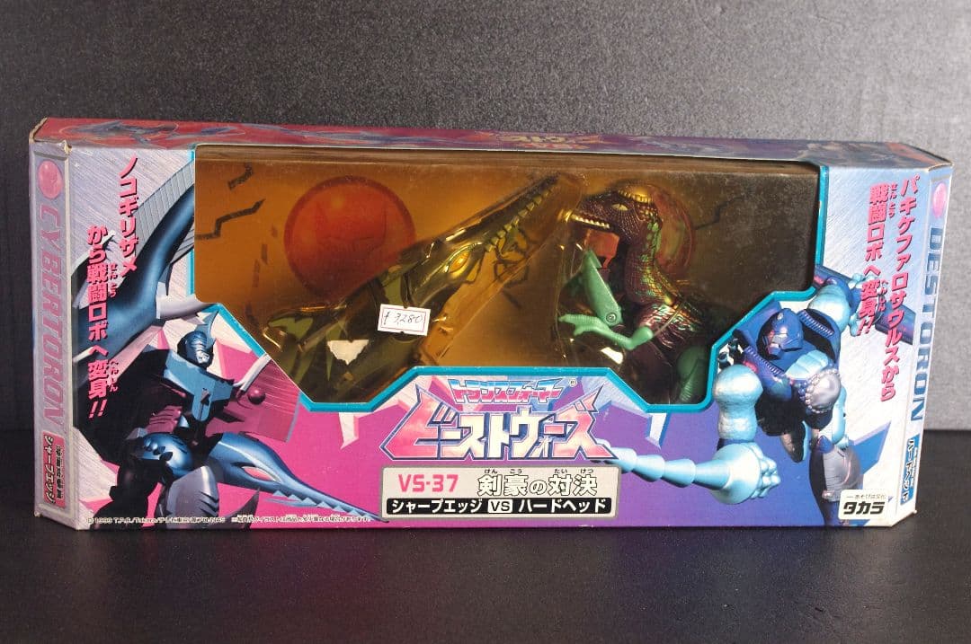 未開封 トランスフォーマー ビーストウォーズ VS-37 剣豪の対決 - メルカリ