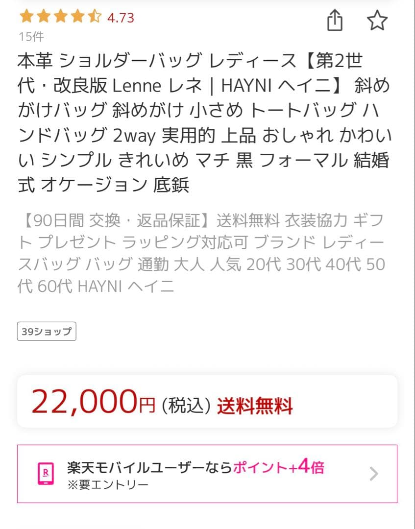 ※桜 HAYNI ヘイニ　ショルダーバッグ　グレージュ