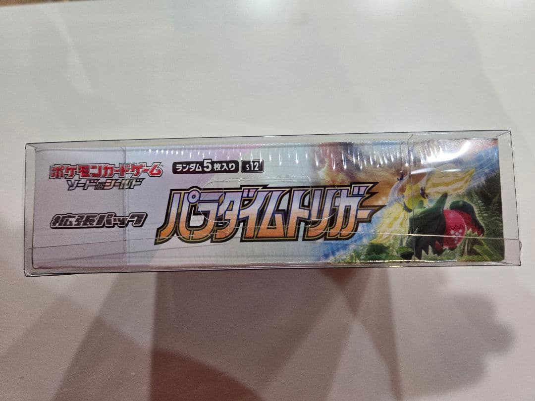 【新品未開封】パラダイムトリガー1box シュリンク付き