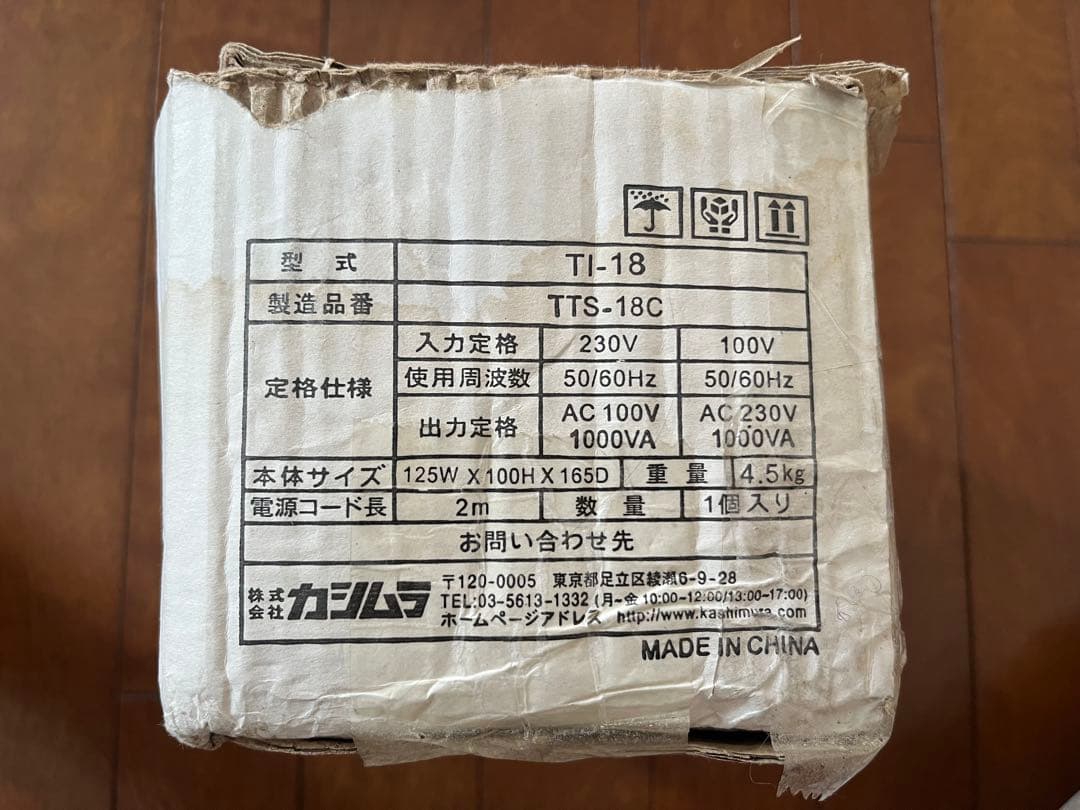 カシムラ KASHIMURA TI-18 変圧器220-240V容量1000VA カシムラ】変圧器