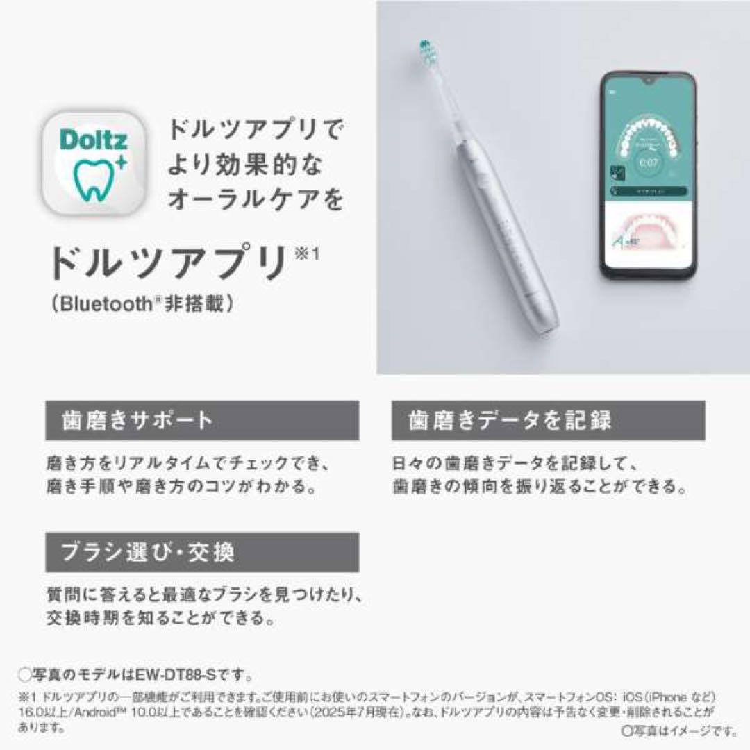 ドルツプレミアム W音波振動ハブラシ EW-DP58 ディープブルー