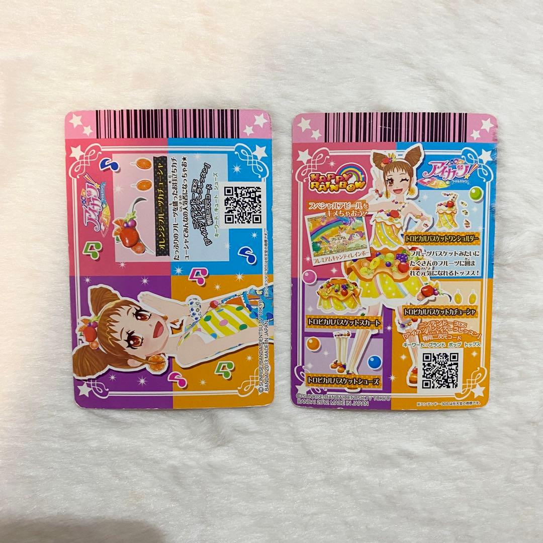 アイカツカード トロピカルバスケットコーデ 有栖川おとめ - メルカリ