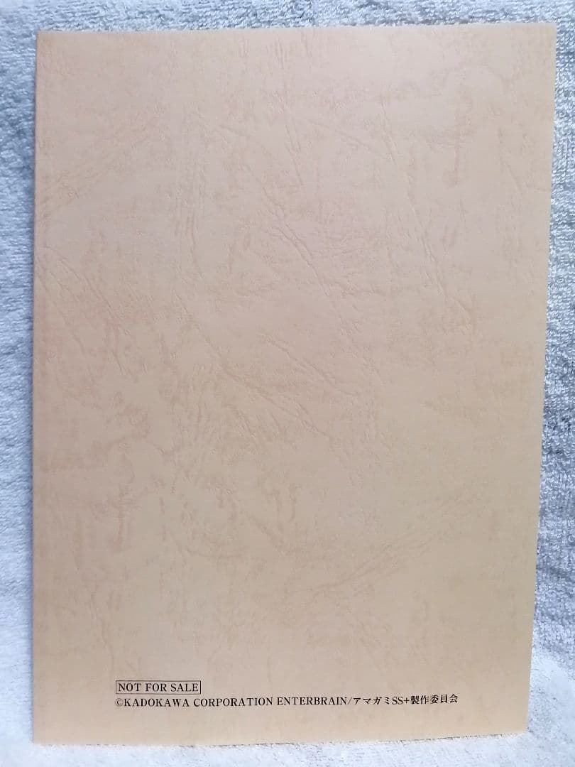 アマガミSS 15周年記念イベント 朗読劇 台本 第2部 アマガミ - メルカリ