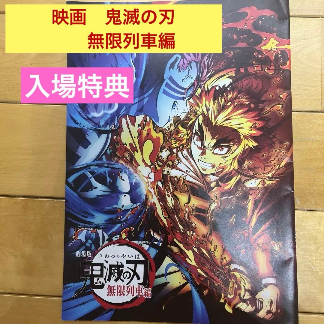 劇場版「鬼滅の刃」無限列車編』Blu-ray&DVD 姿見公開&全店舗別購入
