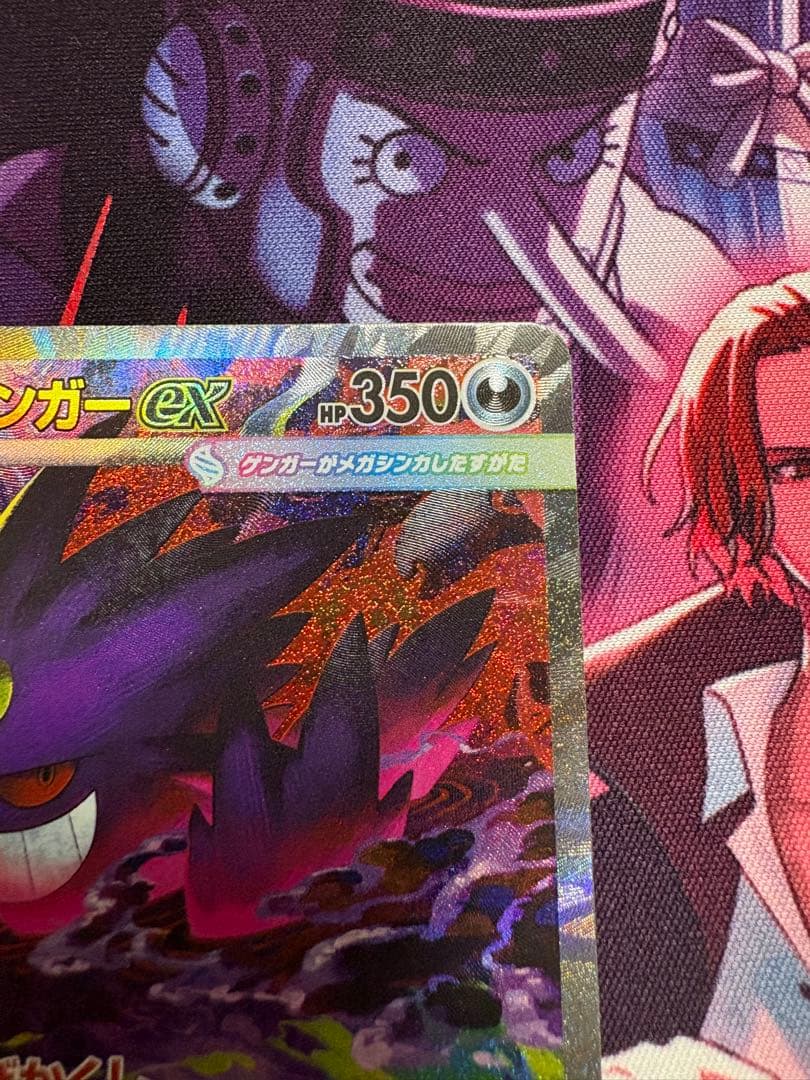 【即日発送】ポケモンカード　　メガゲンガーex SAR メガドリーム