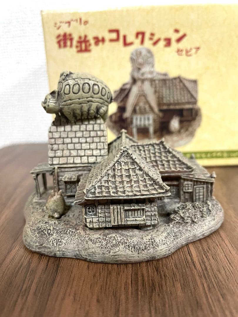 ジブリ となりのトトロ 街並みコレクション サツキとメイの家 セピア