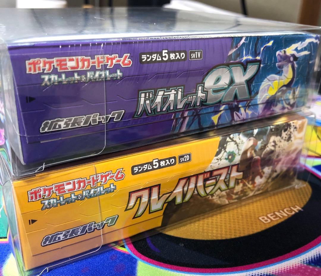 ポケモンカード クレイバースト 未開封 シュリンク付き BOX ポケカ