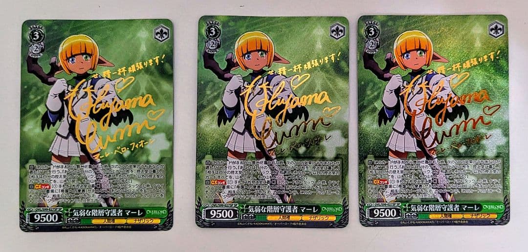 ヴァイス WS　オバロ　気弱な階層守護者　マーレ　SP　サイン　3枚　最終値下げ 気弱な階層守護者 マーレ【ヴァイスシュヴァルツトレカ高価買取価格