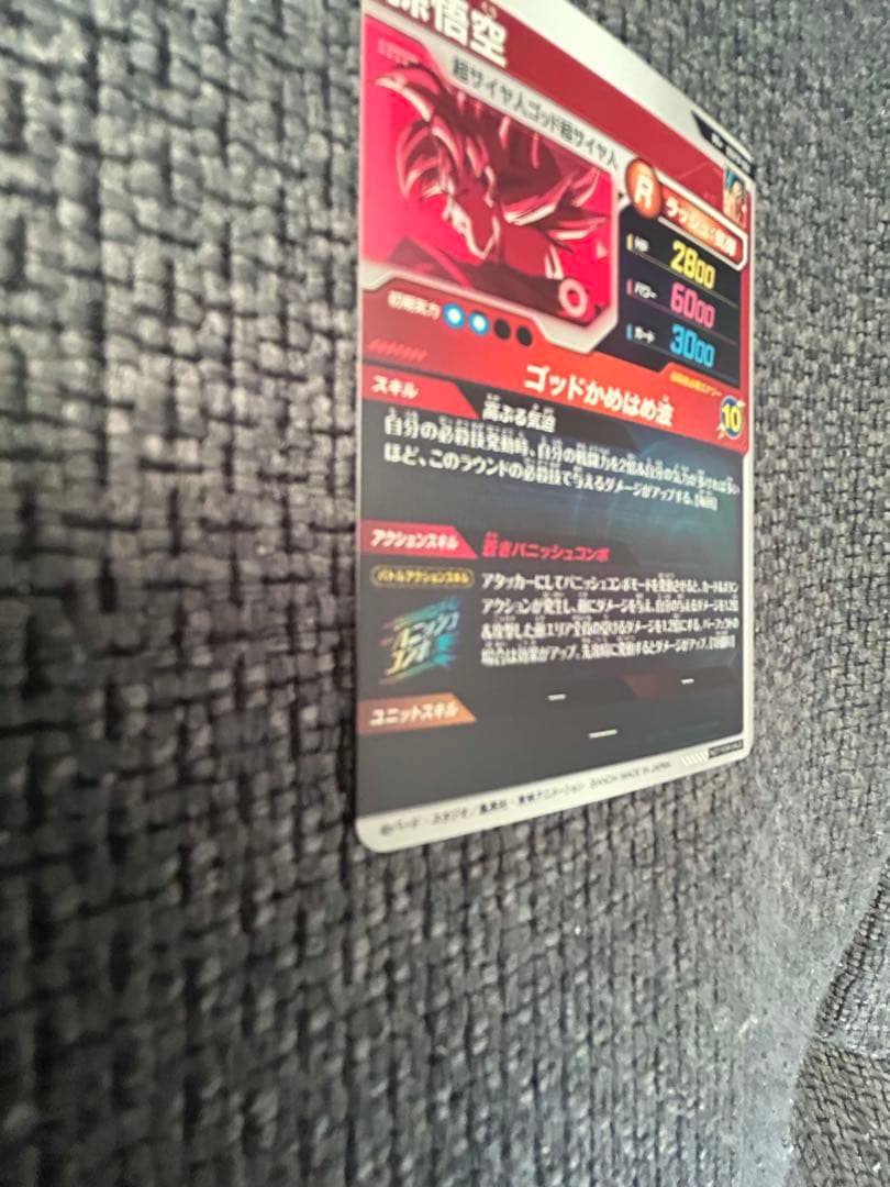 ドラゴンボールスーパーダイバーズ プロモ SDVTP-001 孫悟空 パラレル