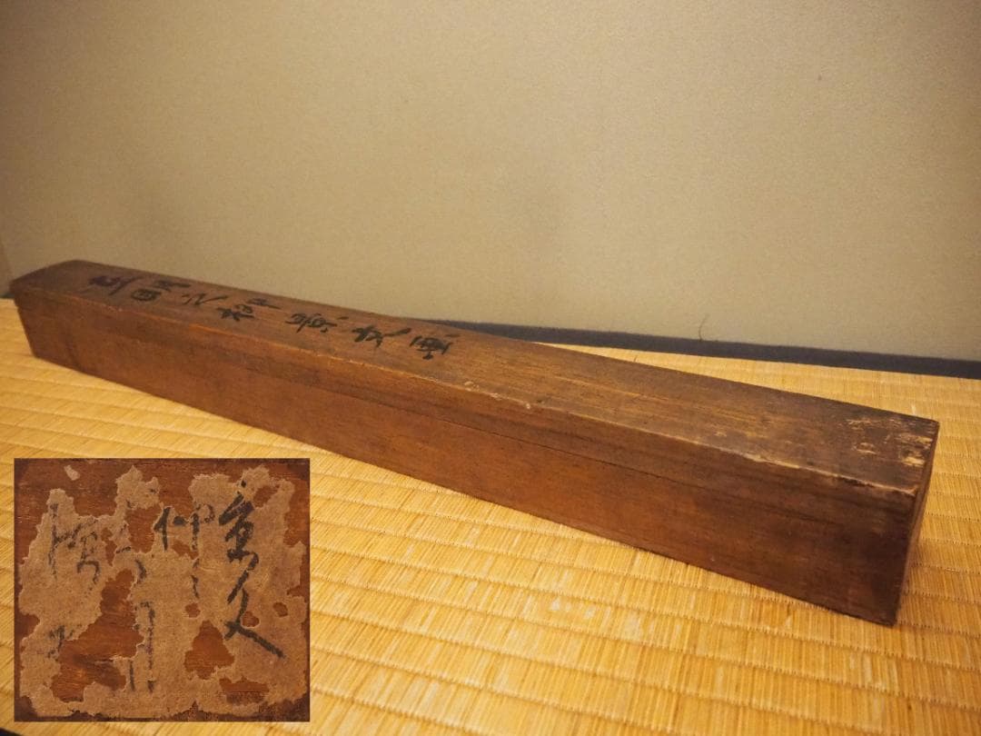 松村景文自筆『柳に蛍之図』掛軸　江戸後期