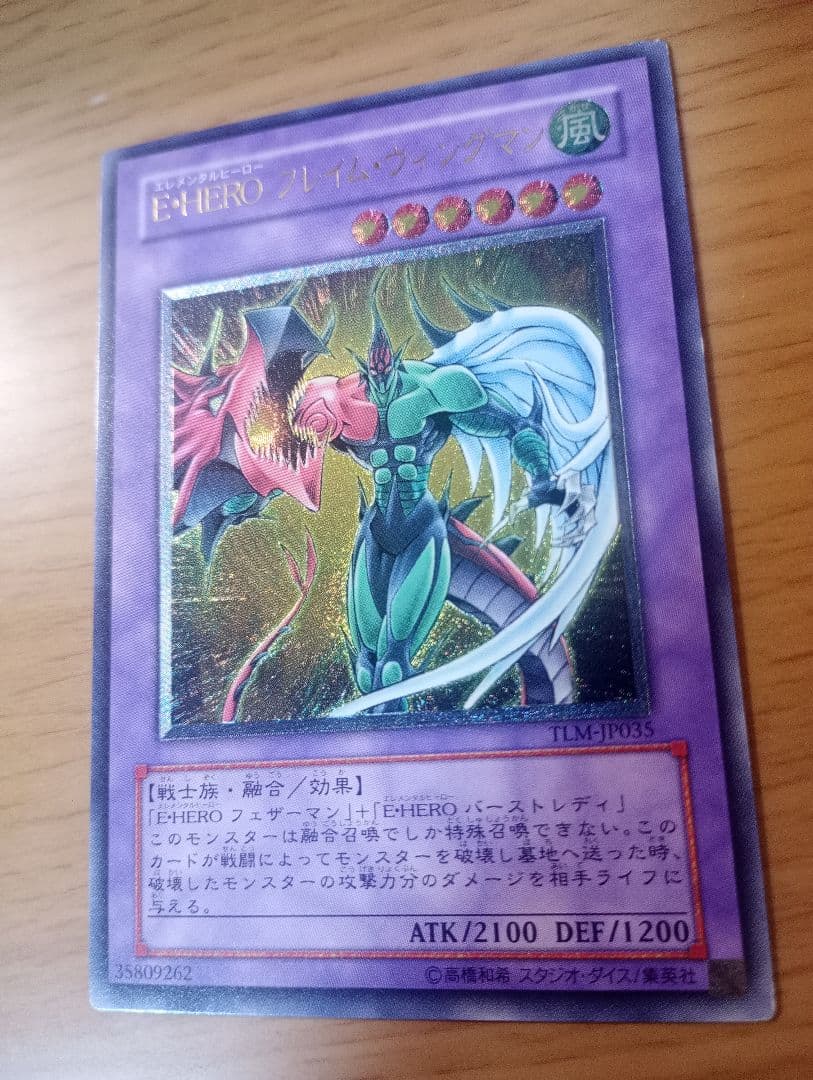 ARS10】ラーの翼神竜 シークレット 2期 プロモ G4-03