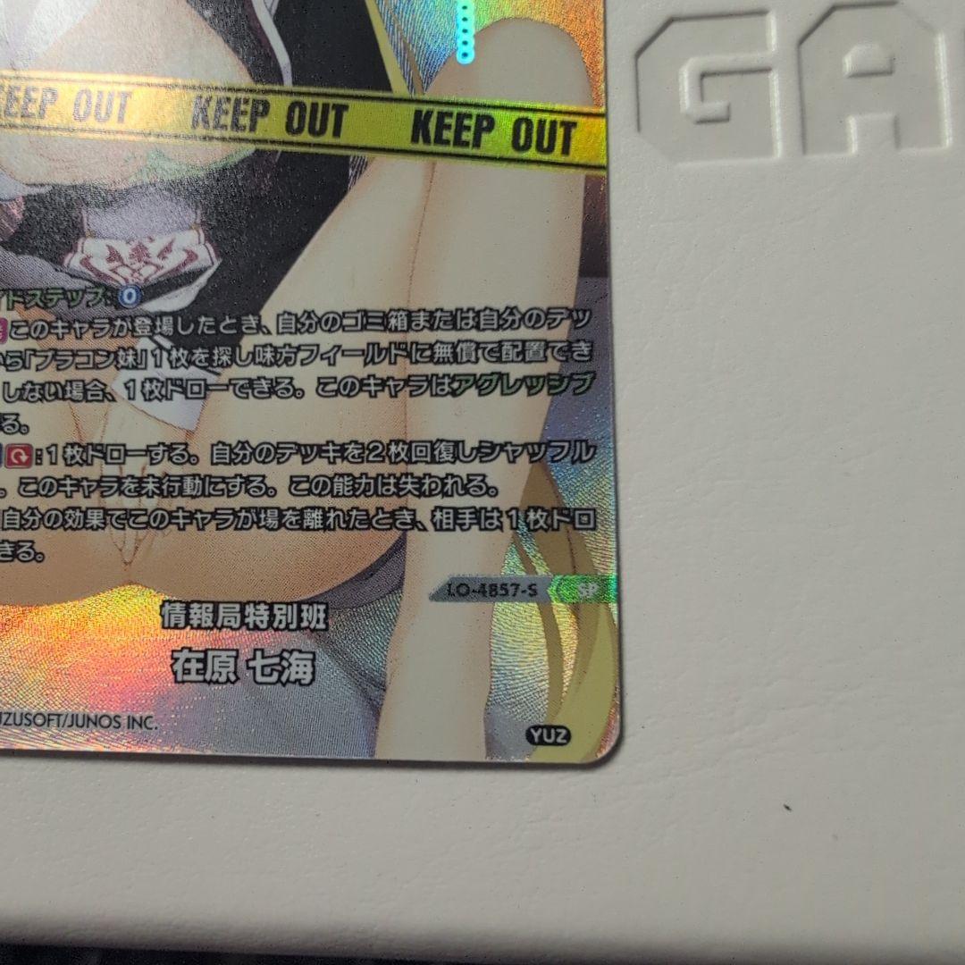 リセ lycée ゆずそふと リドルジョーカー 在原七海 SP サイン