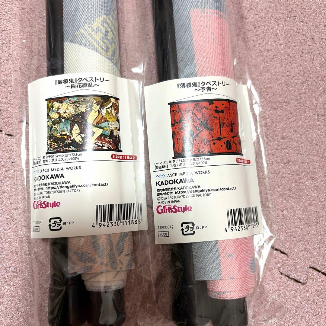 薄桜鬼 缶バッジ ソフト CD その他グッズ