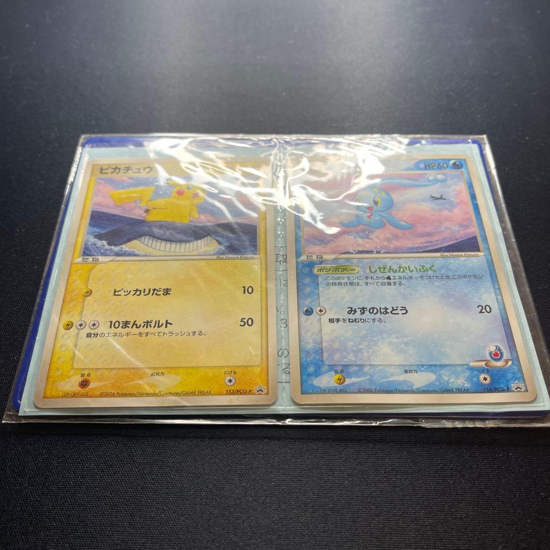○未開封品 ポケモンカード ANA 2006 ピカチュウ 蒼海のマナフィ