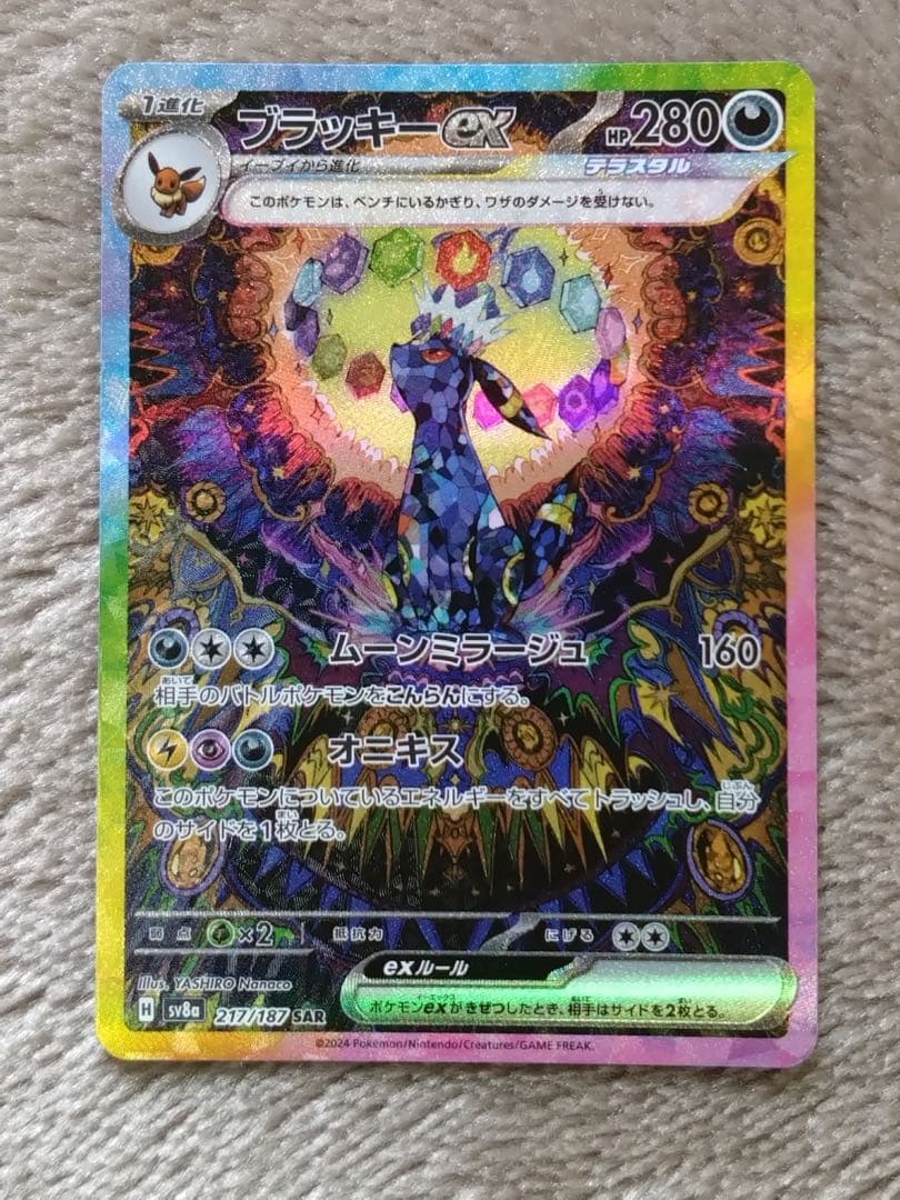 ラブカ 松浦果南 SEC/SECE 2枚セット