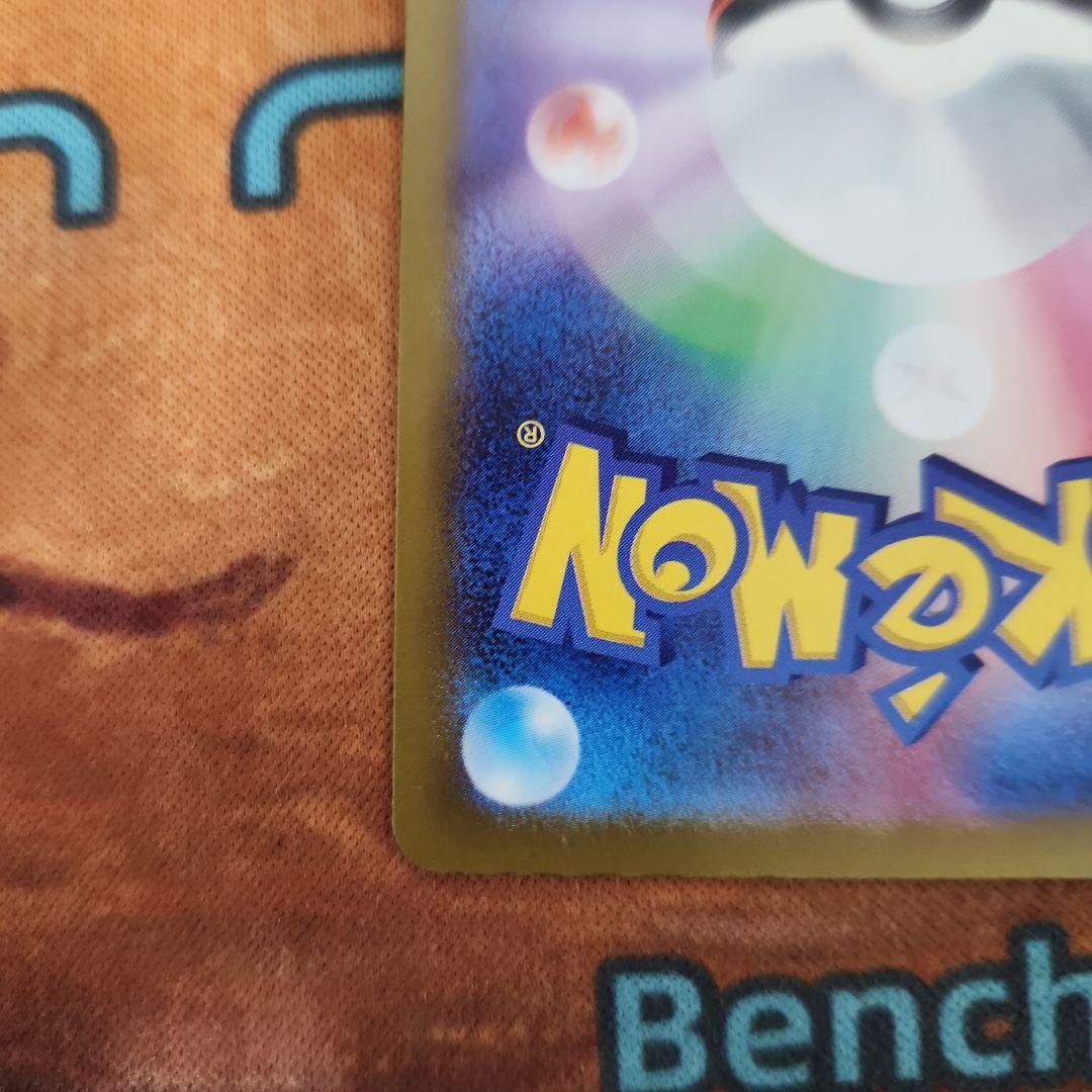 メガカイリューMUR 1枚　mur