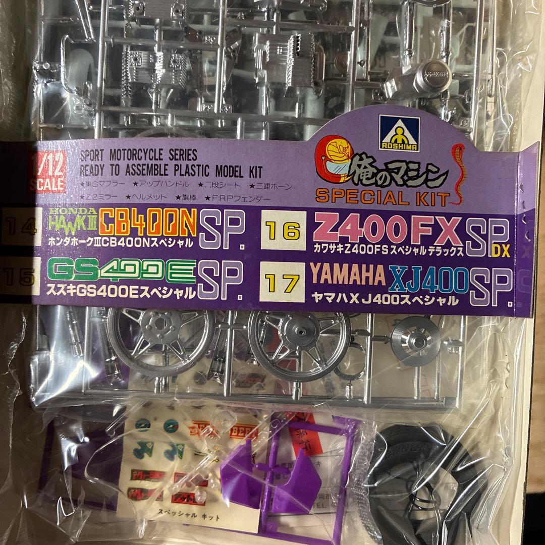 青島HONDA CB400N SP 1/12 スケールモデル オンライン ショップ