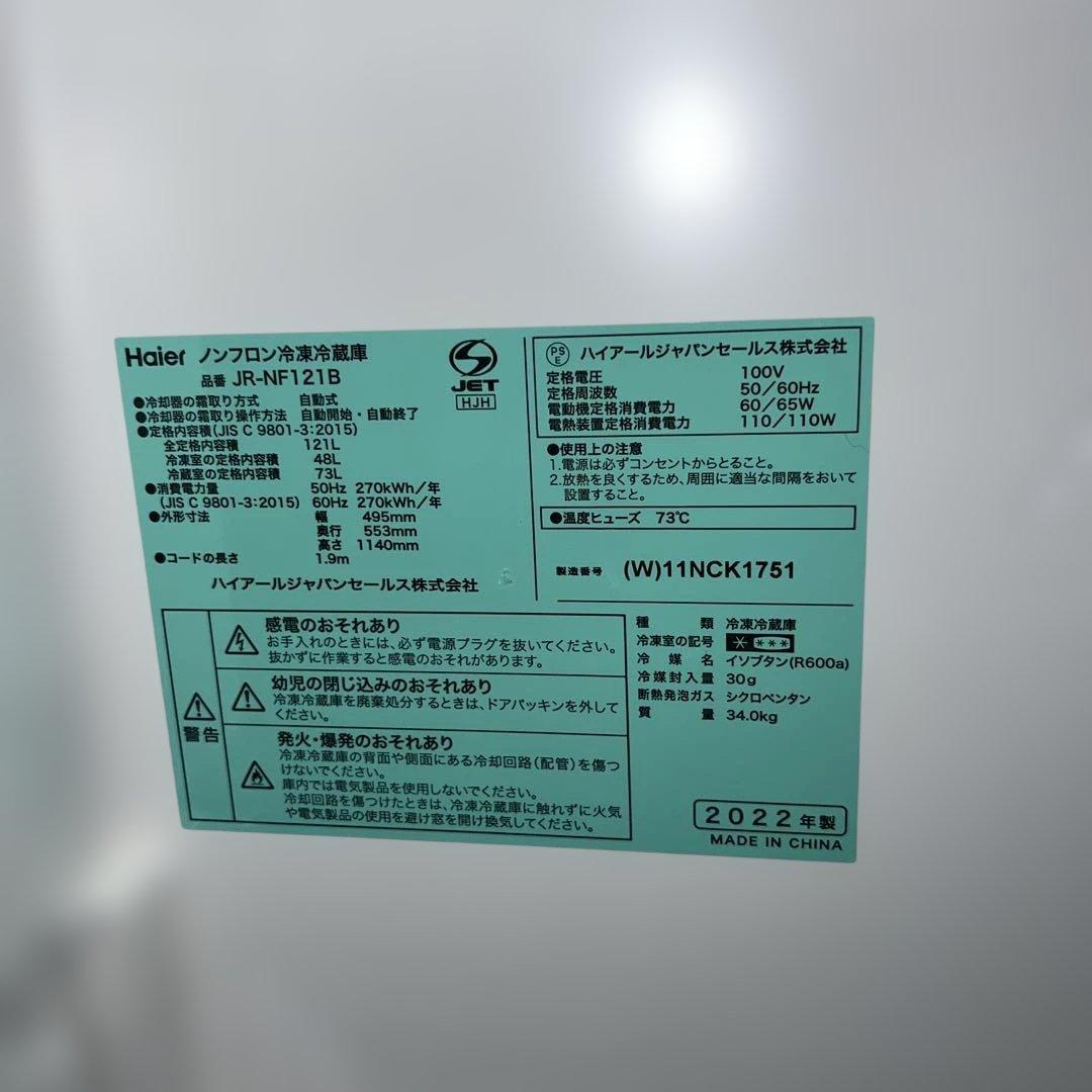 極美品/Haier/洗濯機/冷蔵庫/レンジ/ホワイト家電3点セット/大人気モデル