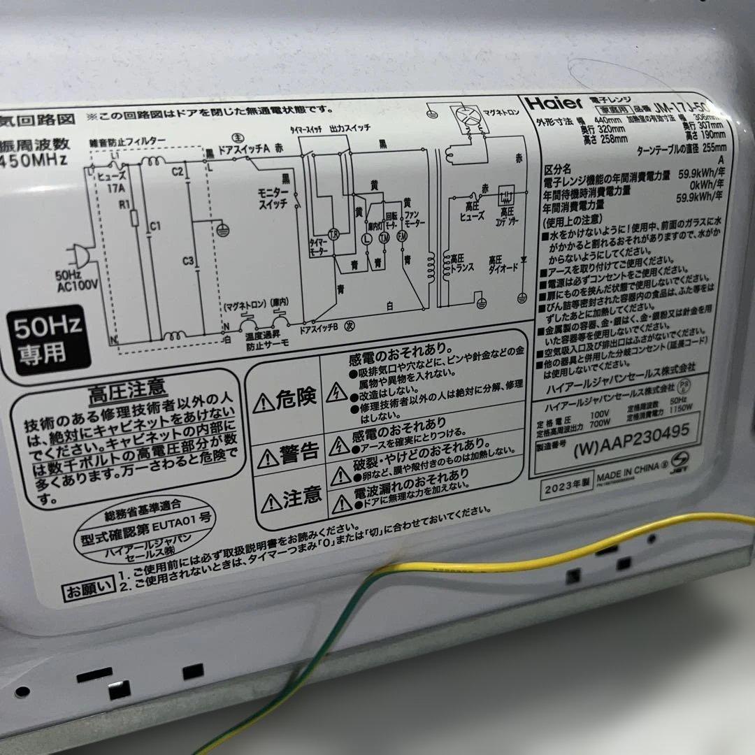 極美品/Haier/洗濯機/冷蔵庫/レンジ/ホワイト家電3点セット/大人気モデル