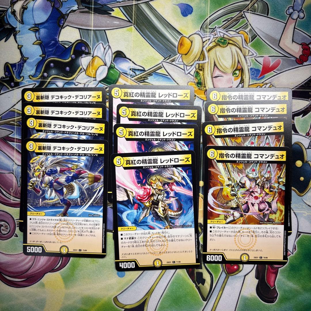 滝川るる&ラフルル シク エンジェルコマンド デッキパーツ まとめ売り