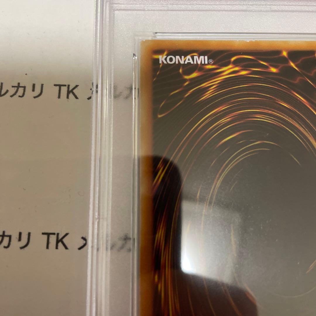 遊戯王 グレードビル PSA7 wp11 スーパーレア wcs2011 プロモ